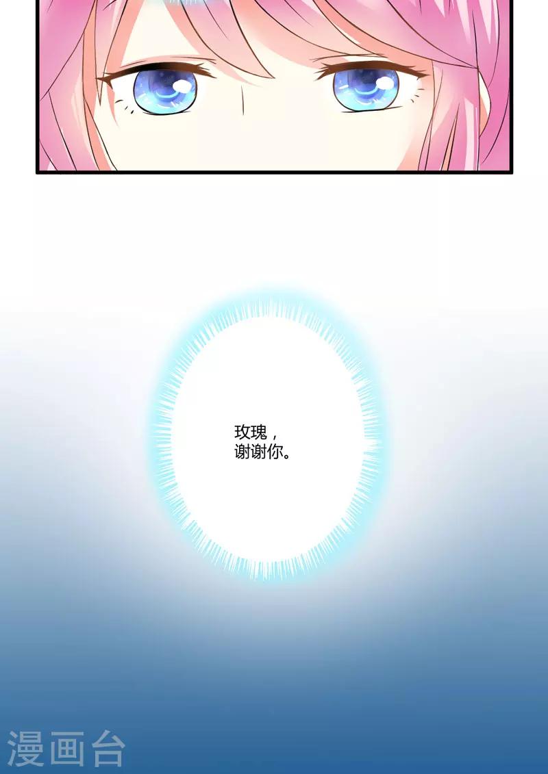 第6话 复仇天使归来(1/2)-第6话