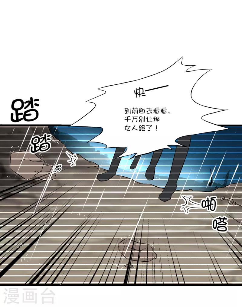第6话 复仇天使归来(1/2)-第6话