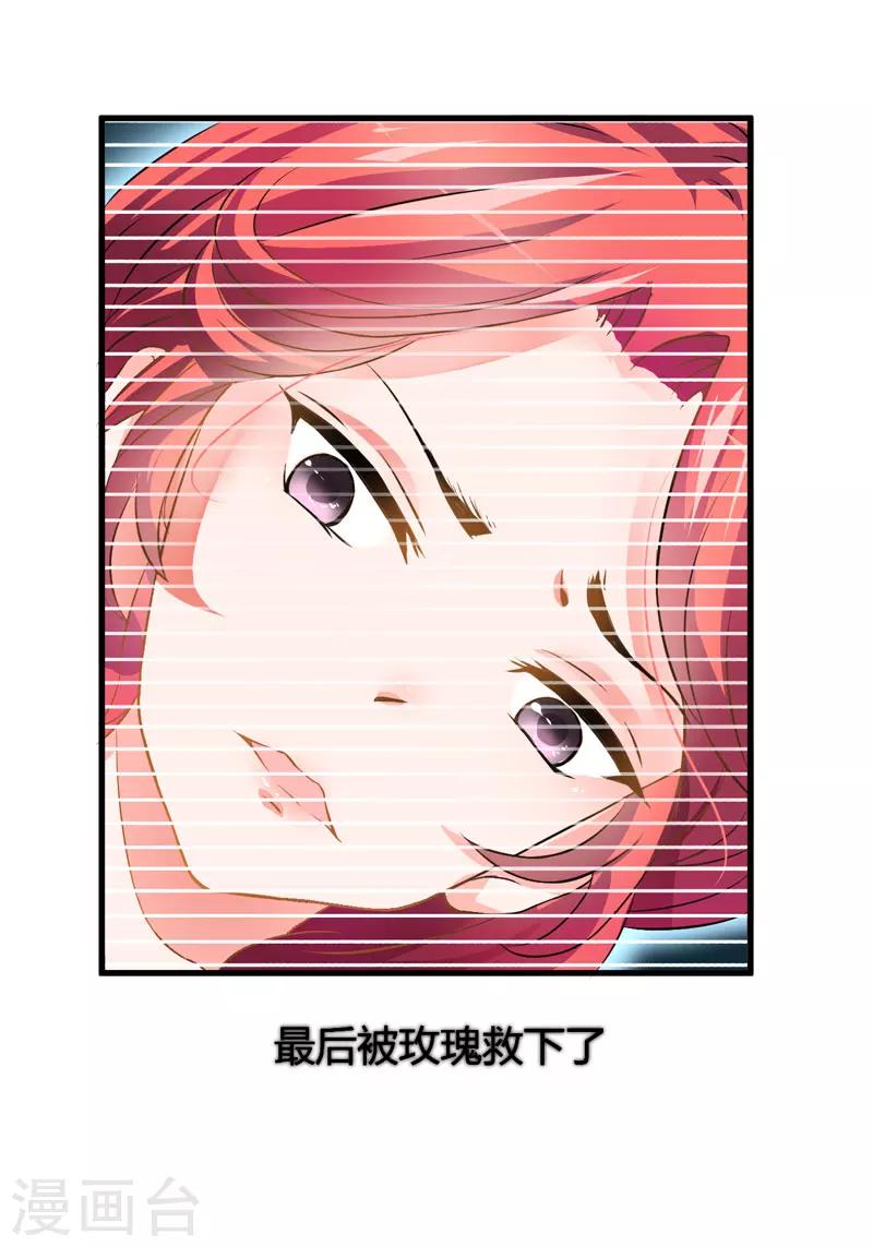 第6话 复仇天使归来(1/2)-第6话