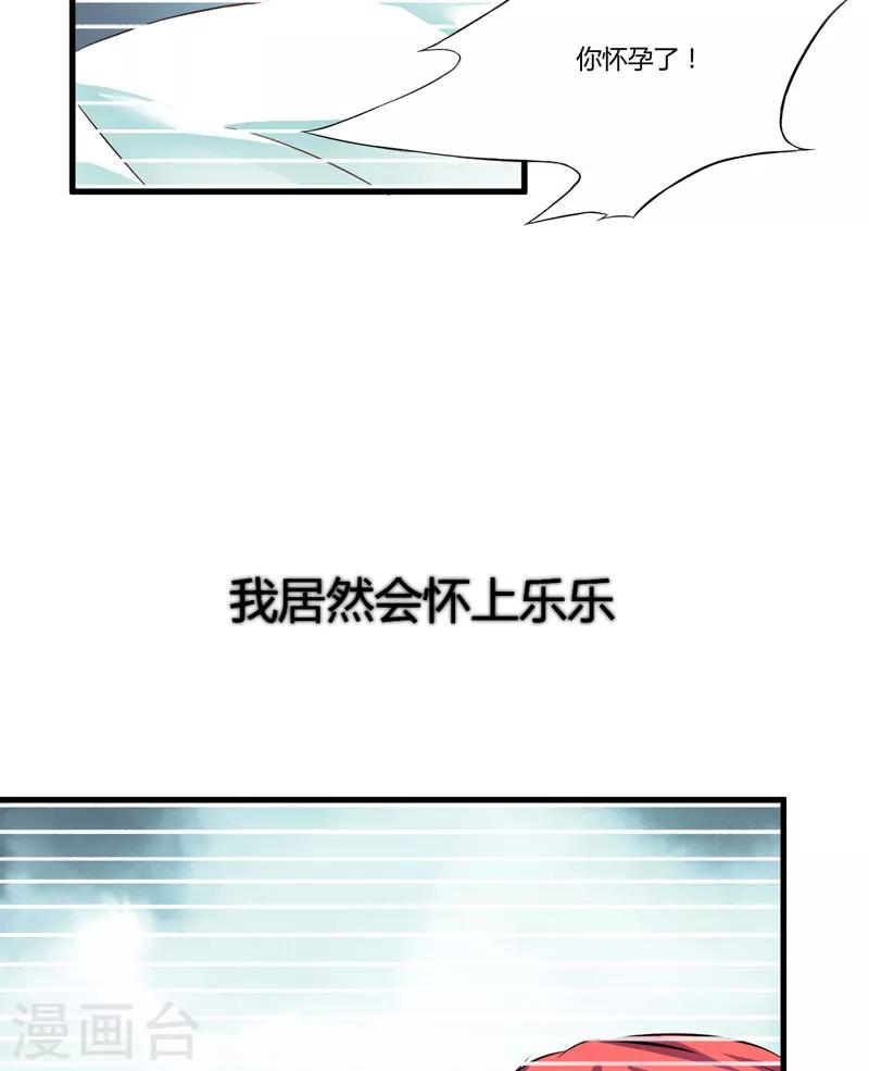 第6话 复仇天使归来(1/2)-第6话