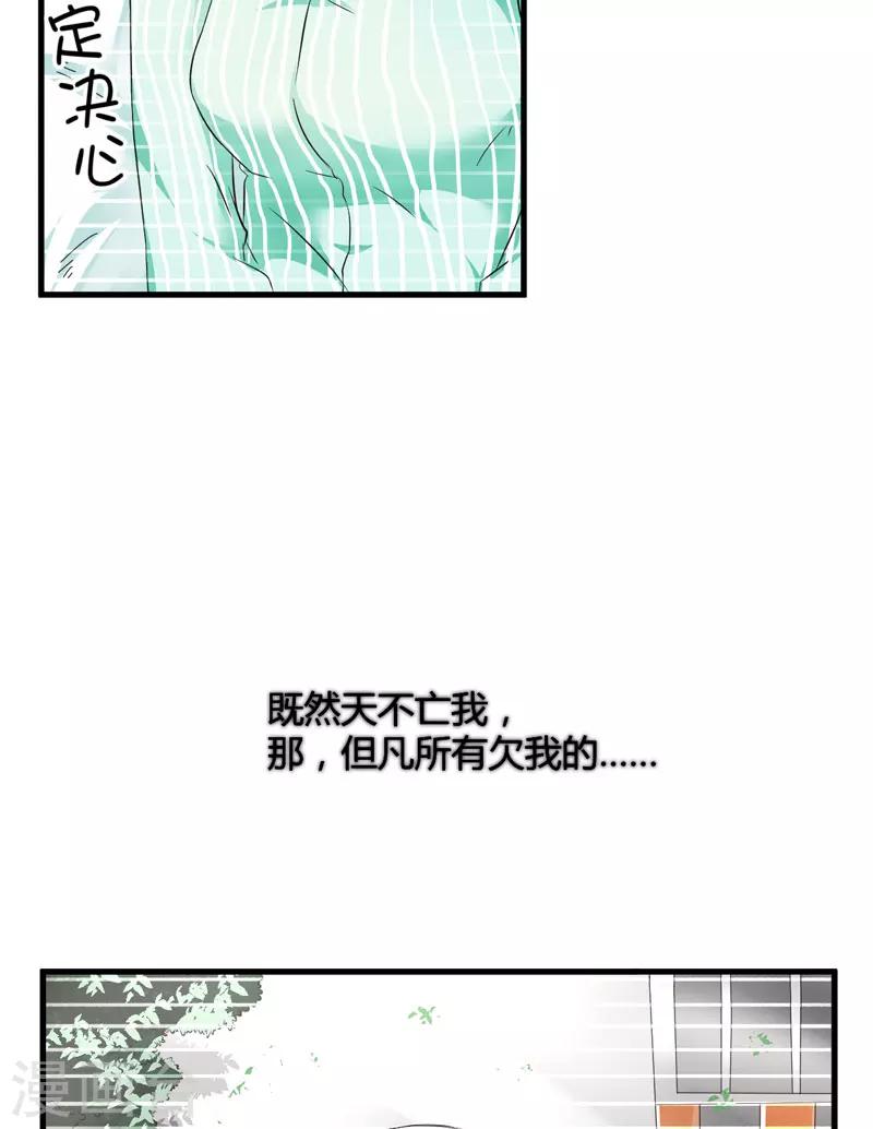 第6话 复仇天使归来(1/2)-第6话