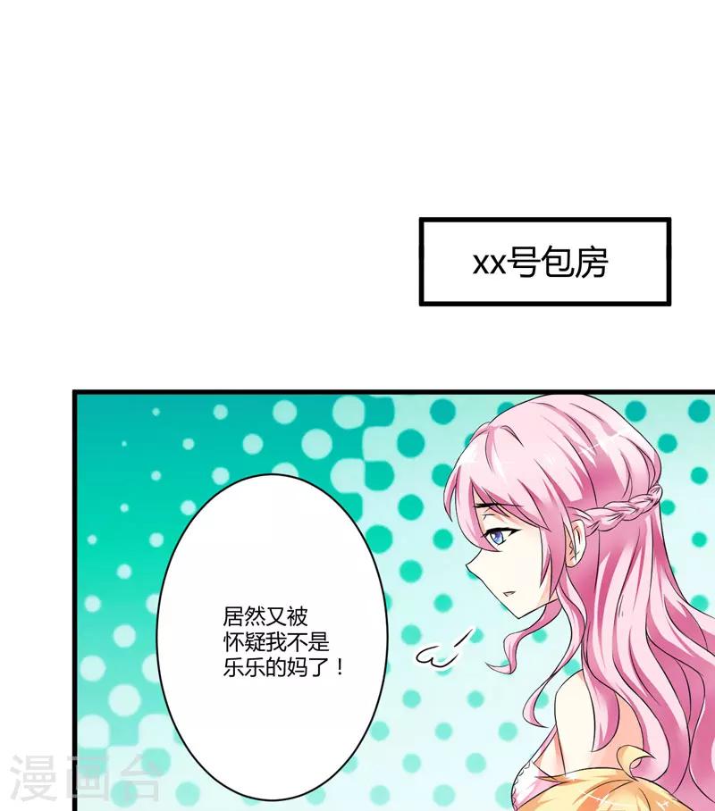第6话 复仇天使归来(1/2)-第6话