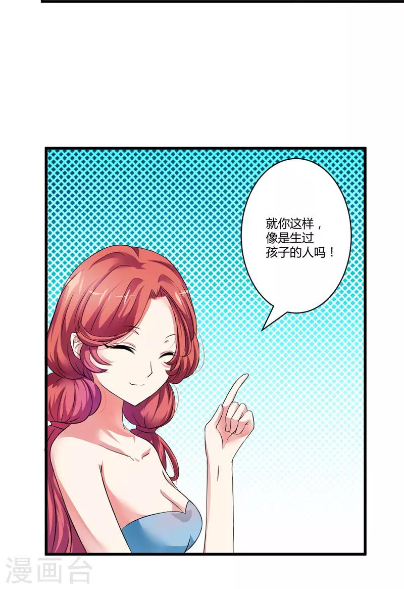 第6话 复仇天使归来(1/2)-第6话