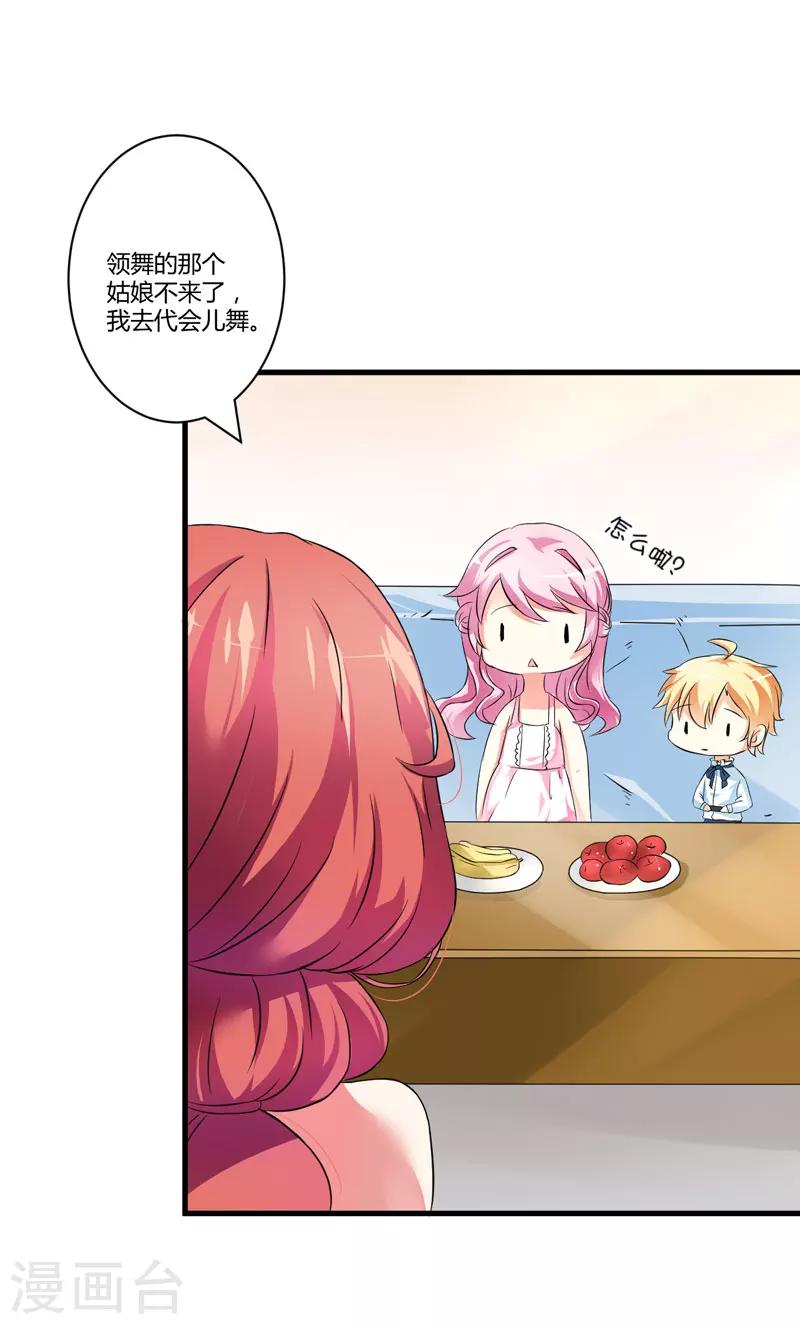 第6话 复仇天使归来(1/2)-第6话