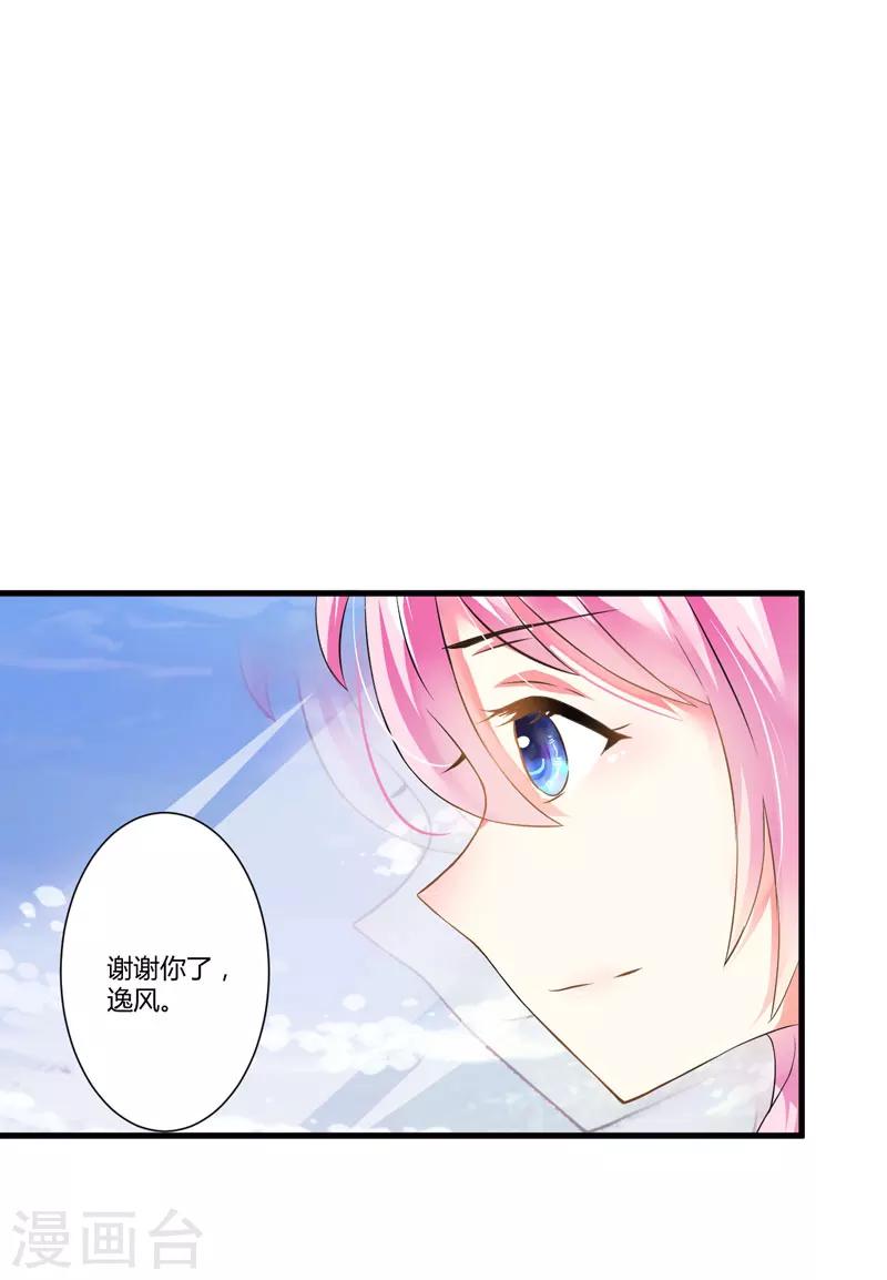 第6话 复仇天使归来(1/2)-第6话