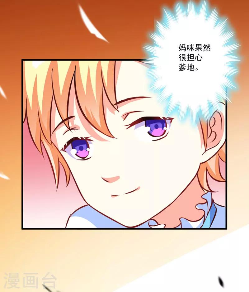 第52话 危机-第52话