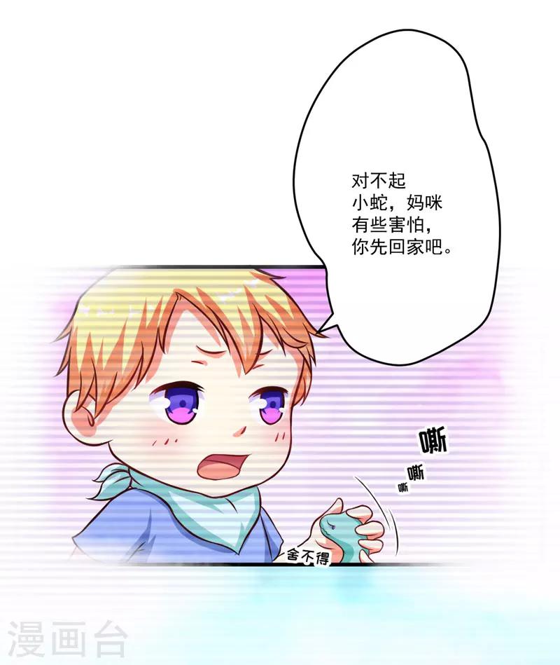 第54话 天生异能-第54话