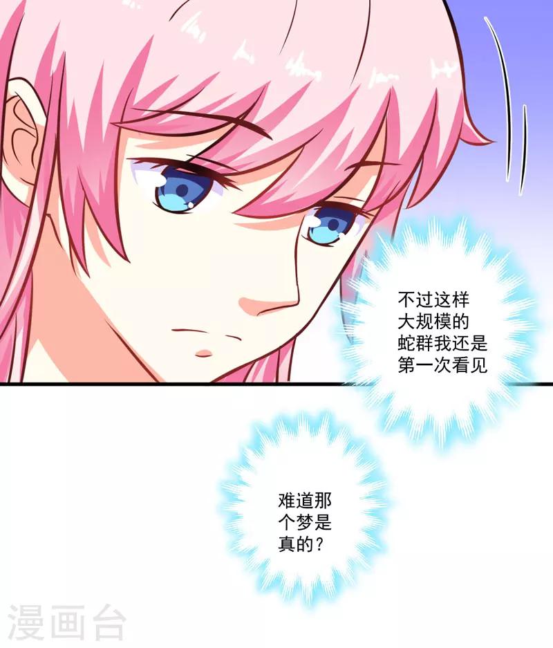 第54话 天生异能-第54话