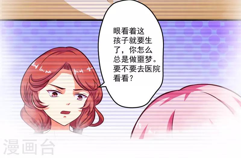 第54话 天生异能-第54话
