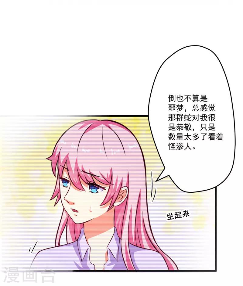 第54话 天生异能-第54话