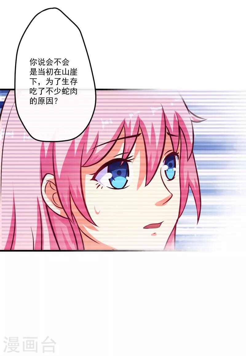 第54话 天生异能-第54话