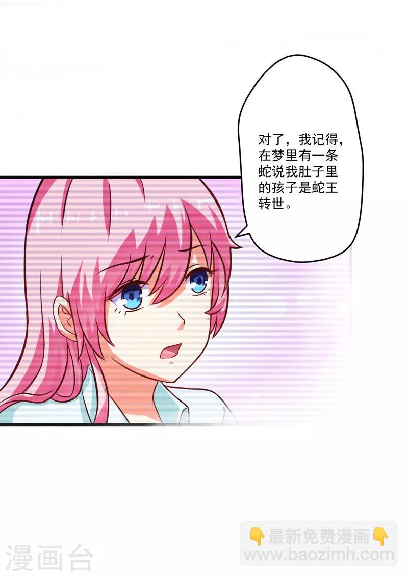 第54话 天生异能-第54话