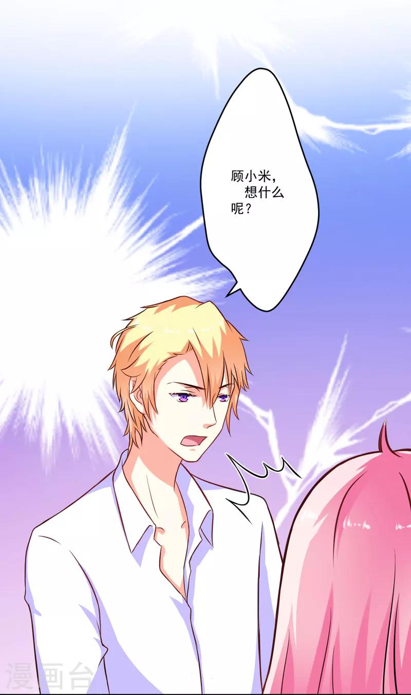 第54话 天生异能-第54话