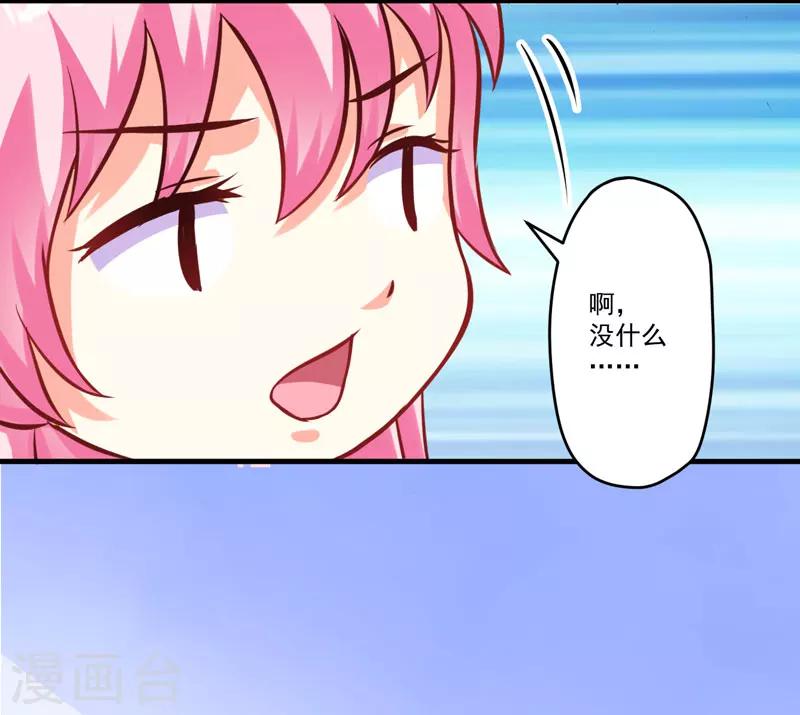 第54话 天生异能-第54话