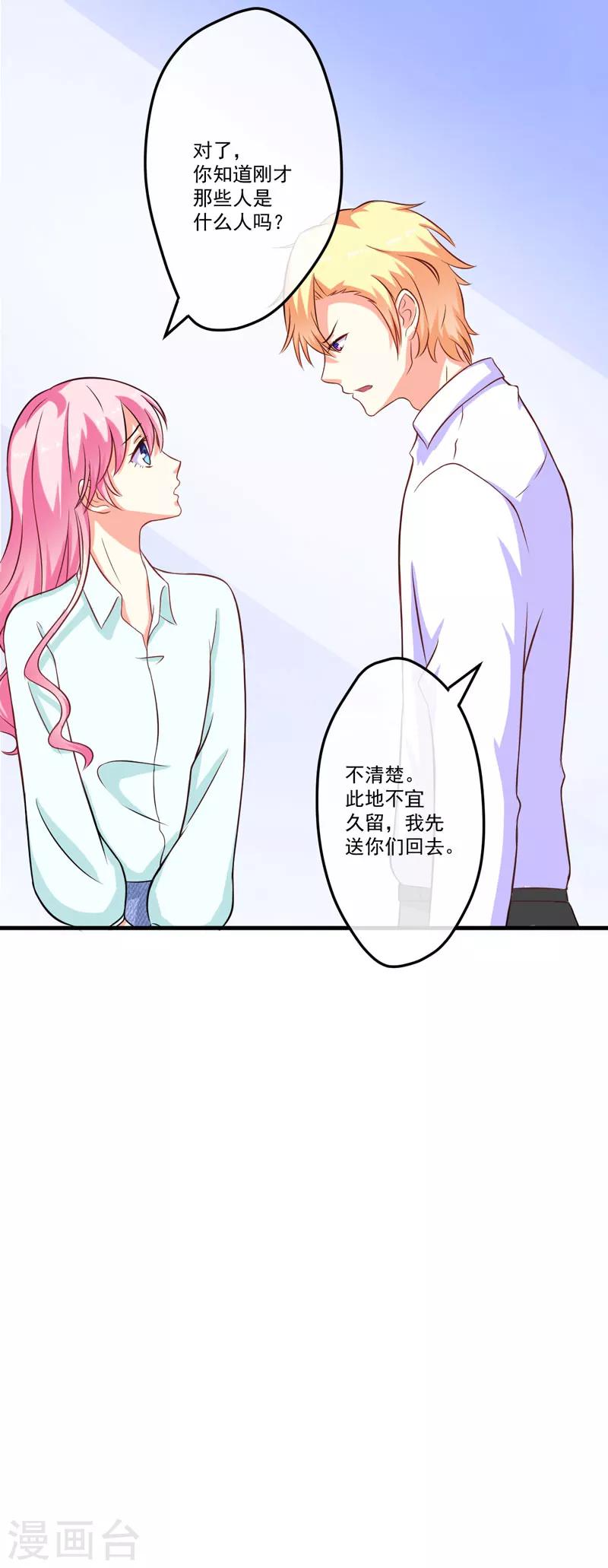 第54话 天生异能-第54话