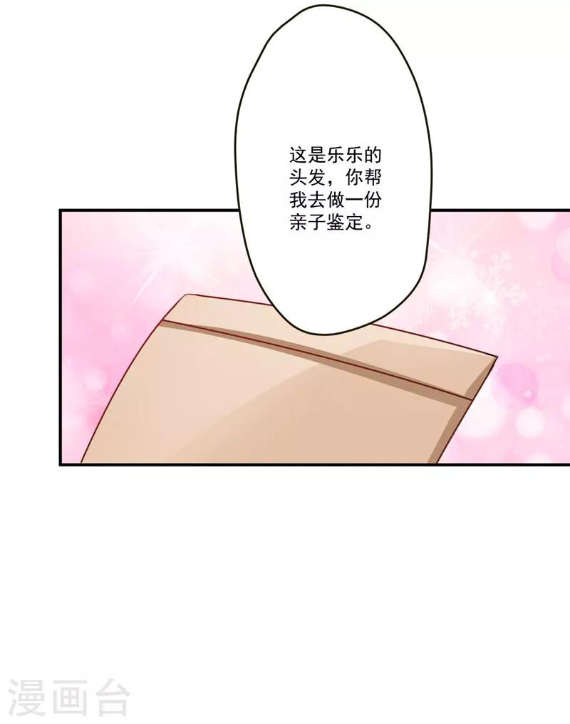 第56话 亲子鉴定-第56话