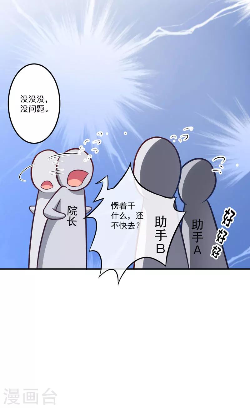 第56话 亲子鉴定-第56话