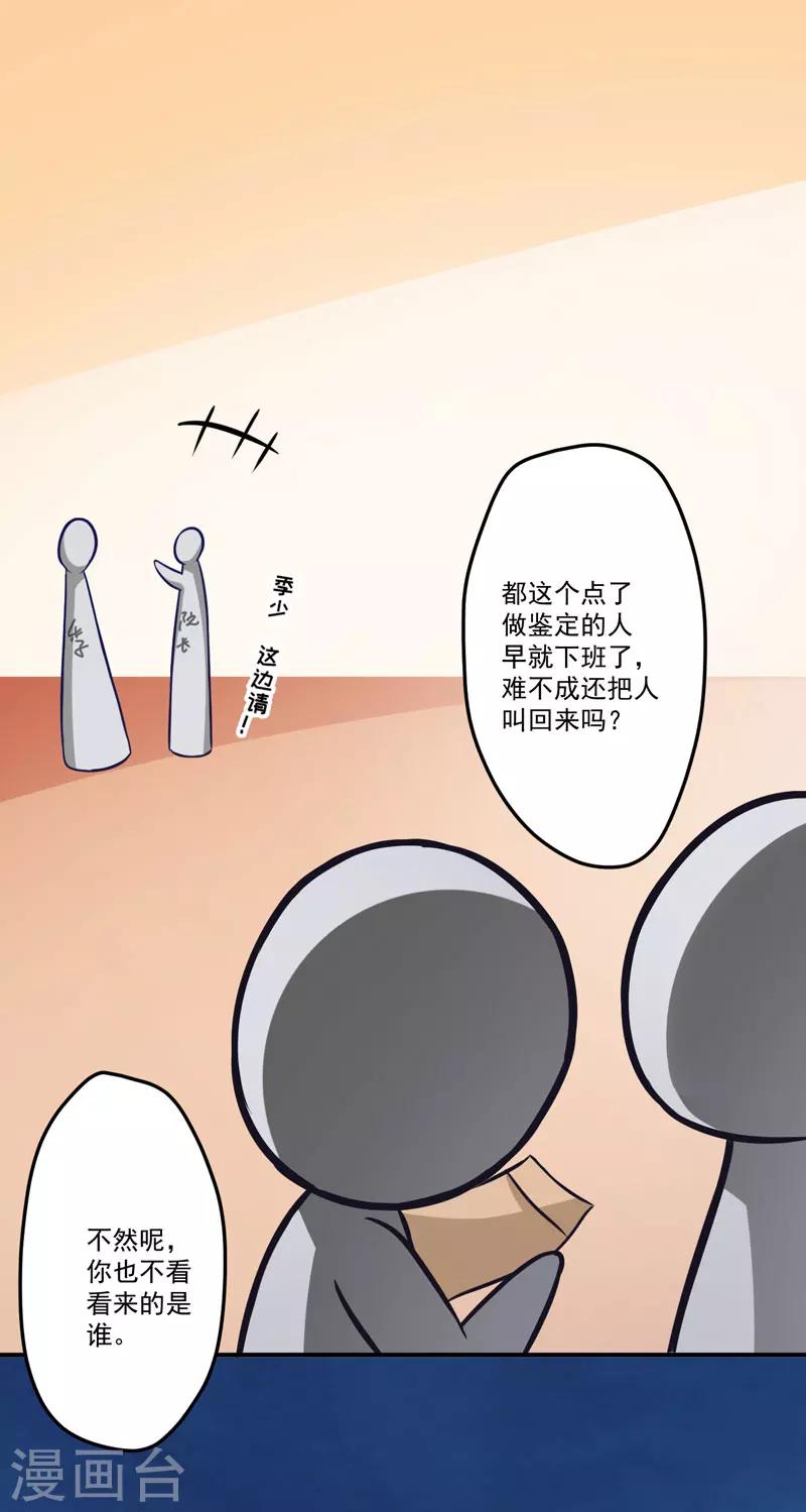 第56话 亲子鉴定-第56话