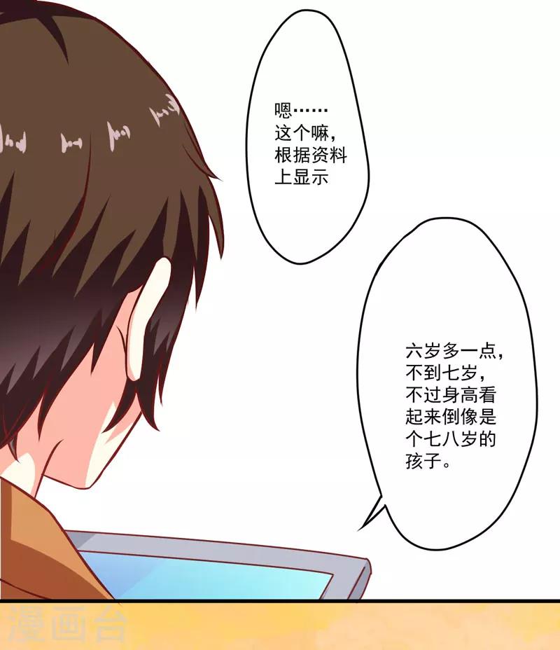 第56话 亲子鉴定-第56话