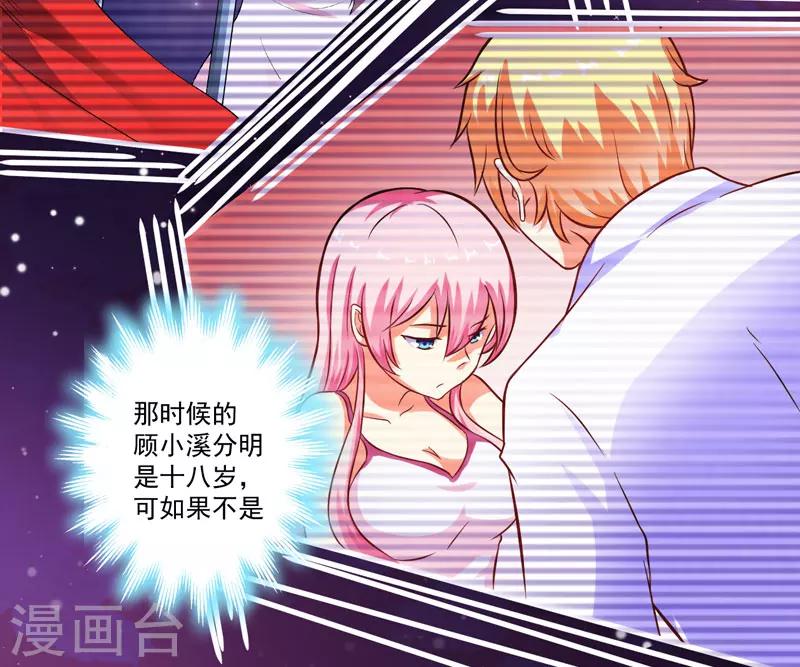 第56话 亲子鉴定-第56话