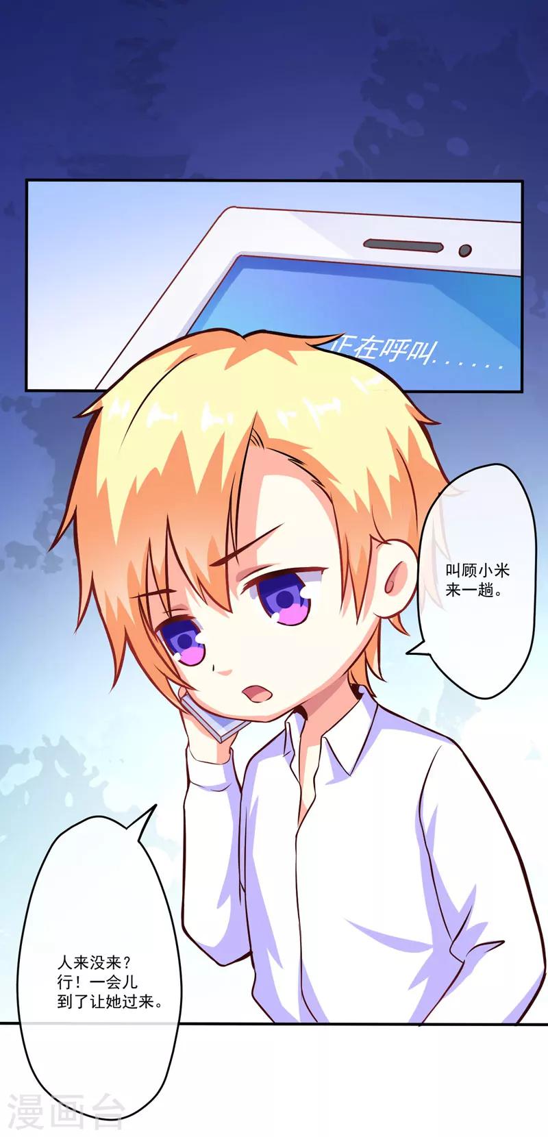 第58话 我高兴！我乐意-第58话