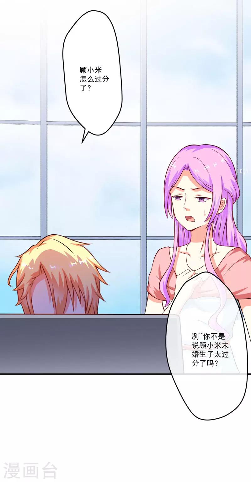 第58话 我高兴！我乐意-第58话