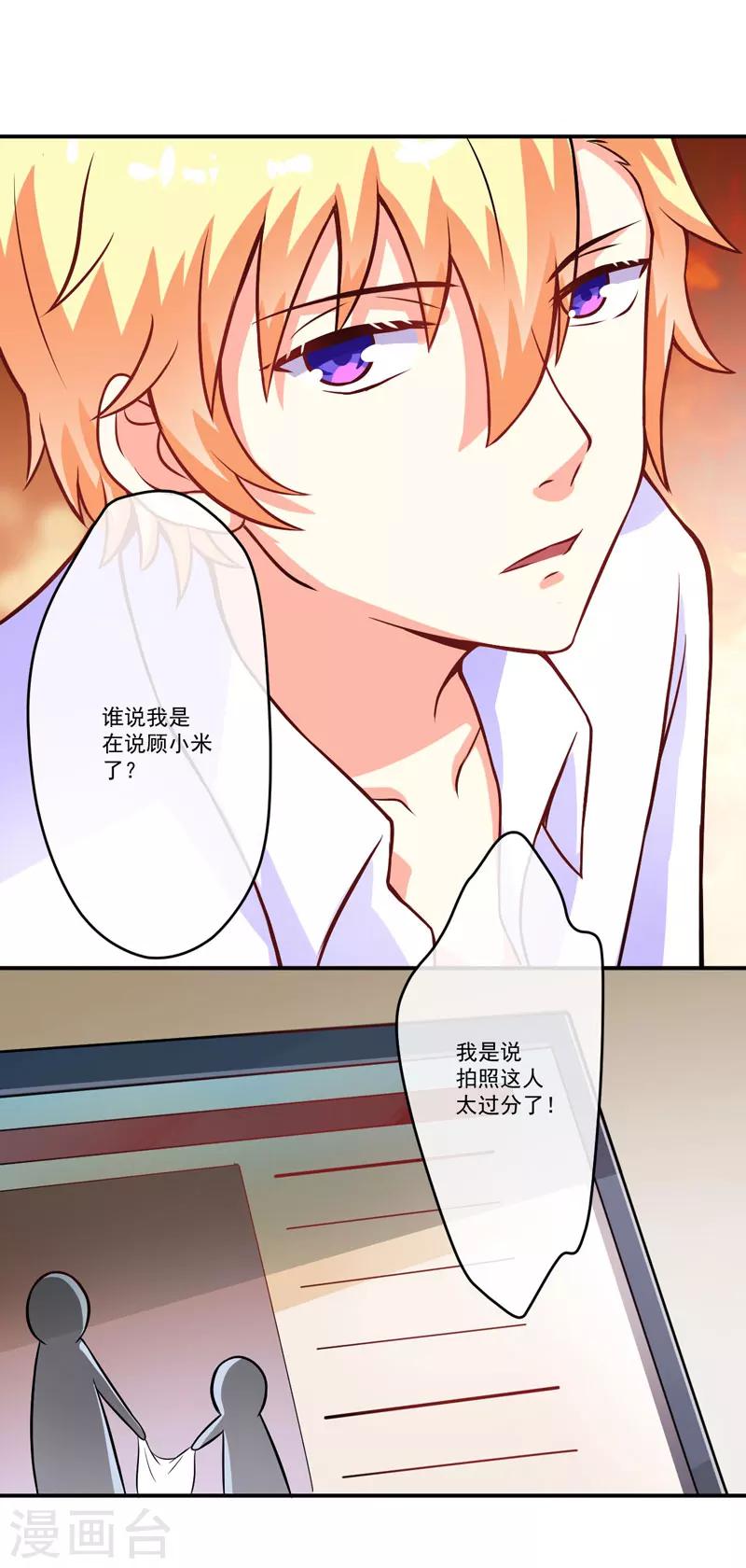第58话 我高兴！我乐意-第58话