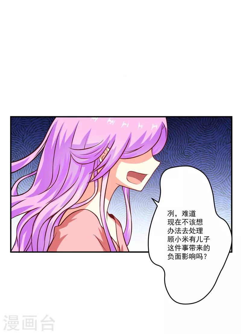 第58话 我高兴！我乐意-第58话