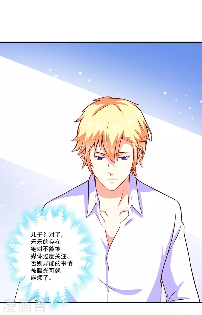 第58话 我高兴！我乐意-第58话