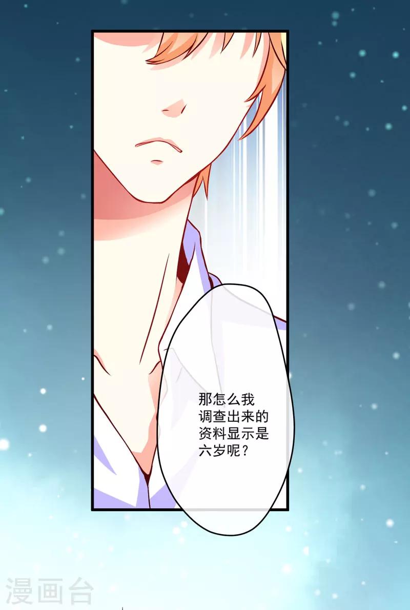 第60话 乐乐是不是我的儿子？-第60话