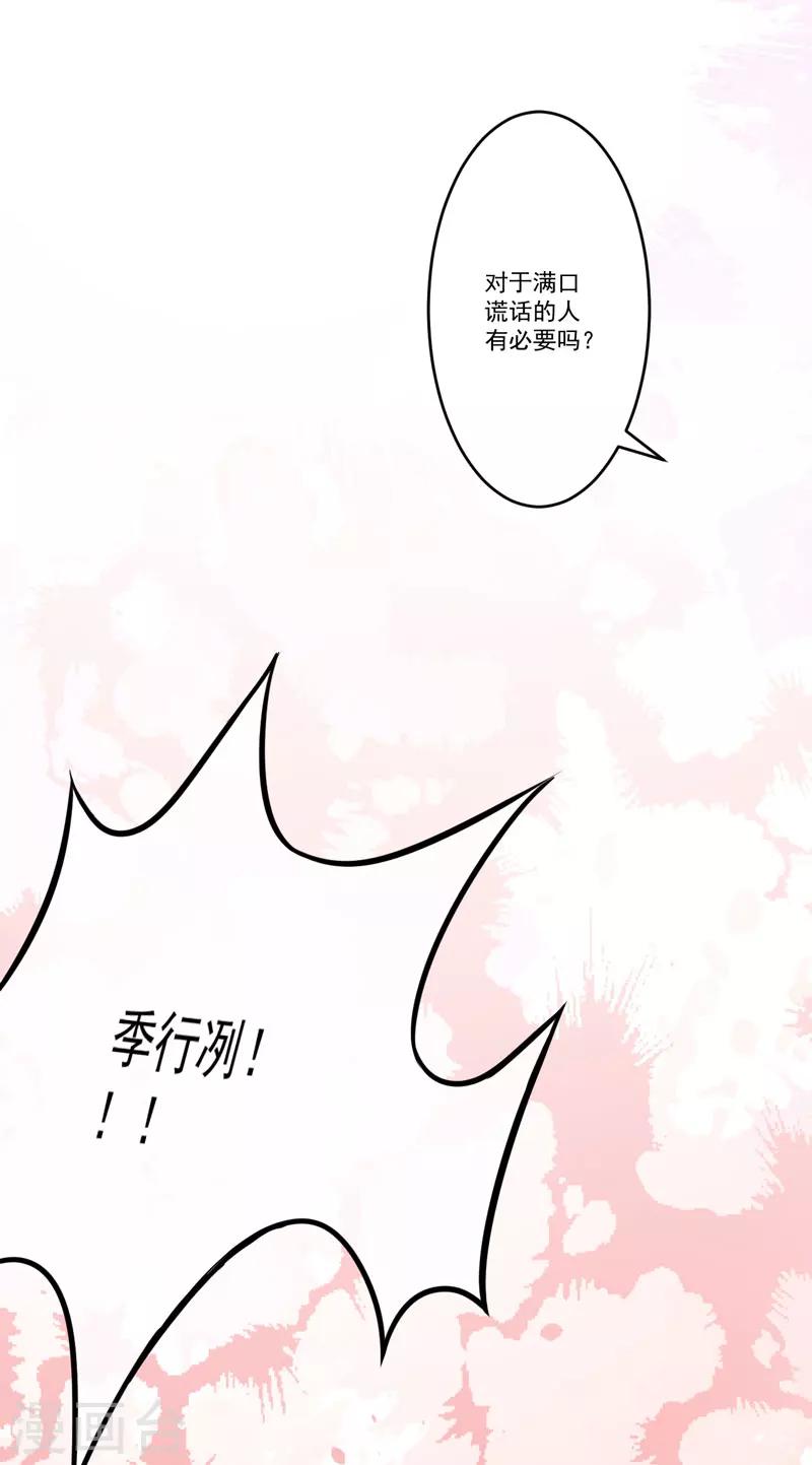 第60话 乐乐是不是我的儿子？-第60话