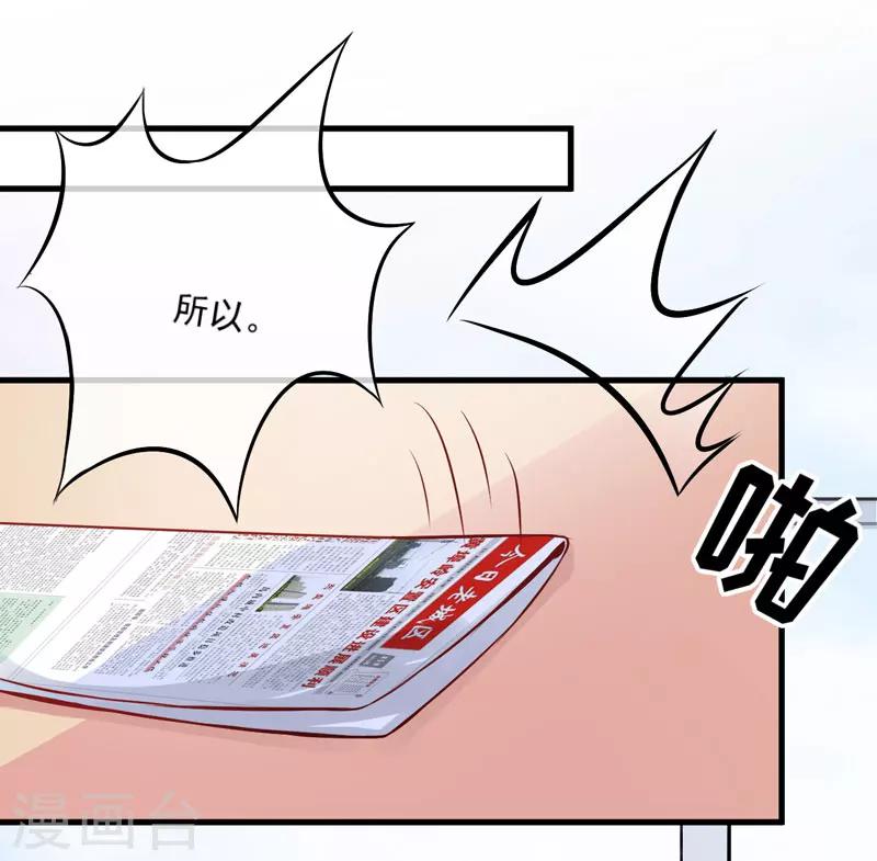 第60话 乐乐是不是我的儿子？-第60话