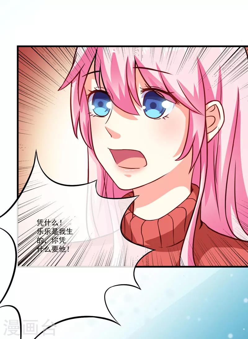 第62话 嫁给我-第62话