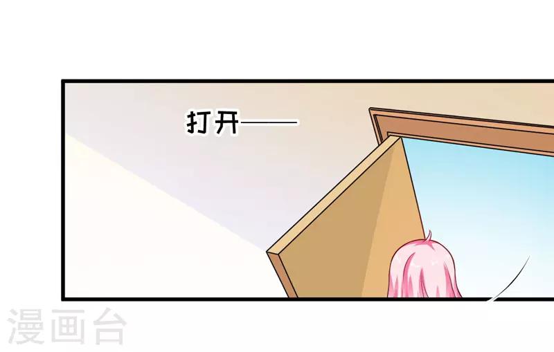 第62话 嫁给我-第62话