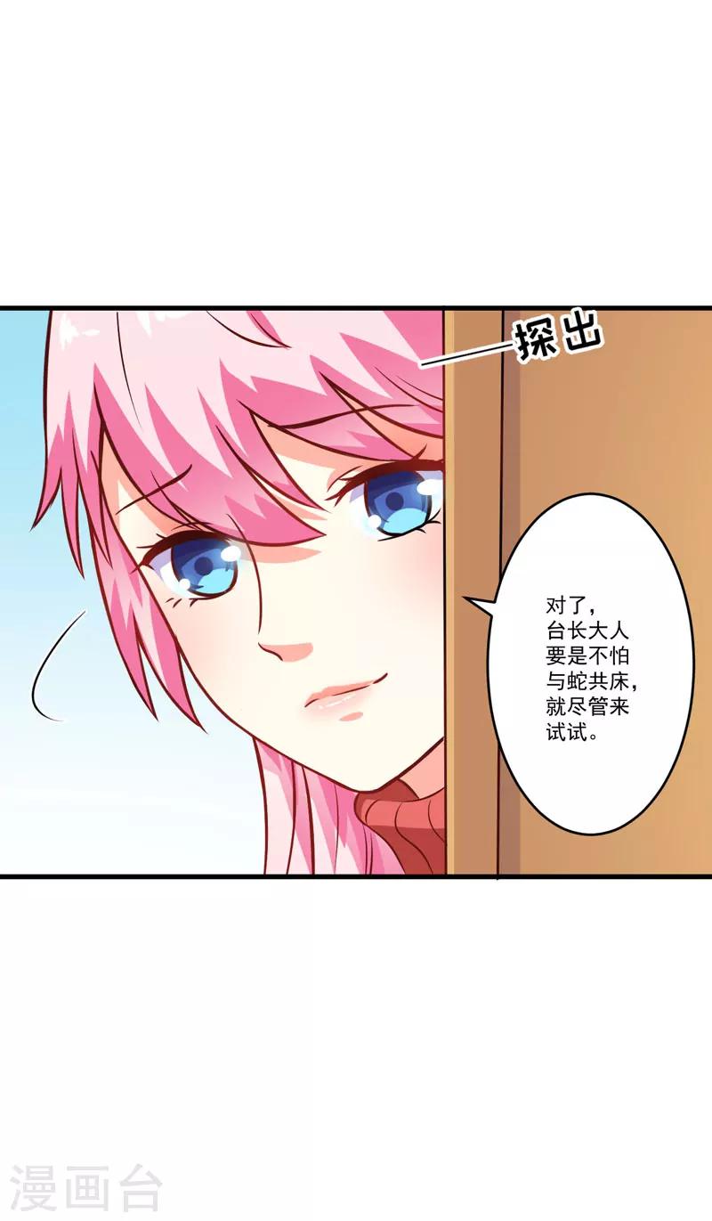 第62话 嫁给我-第62话
