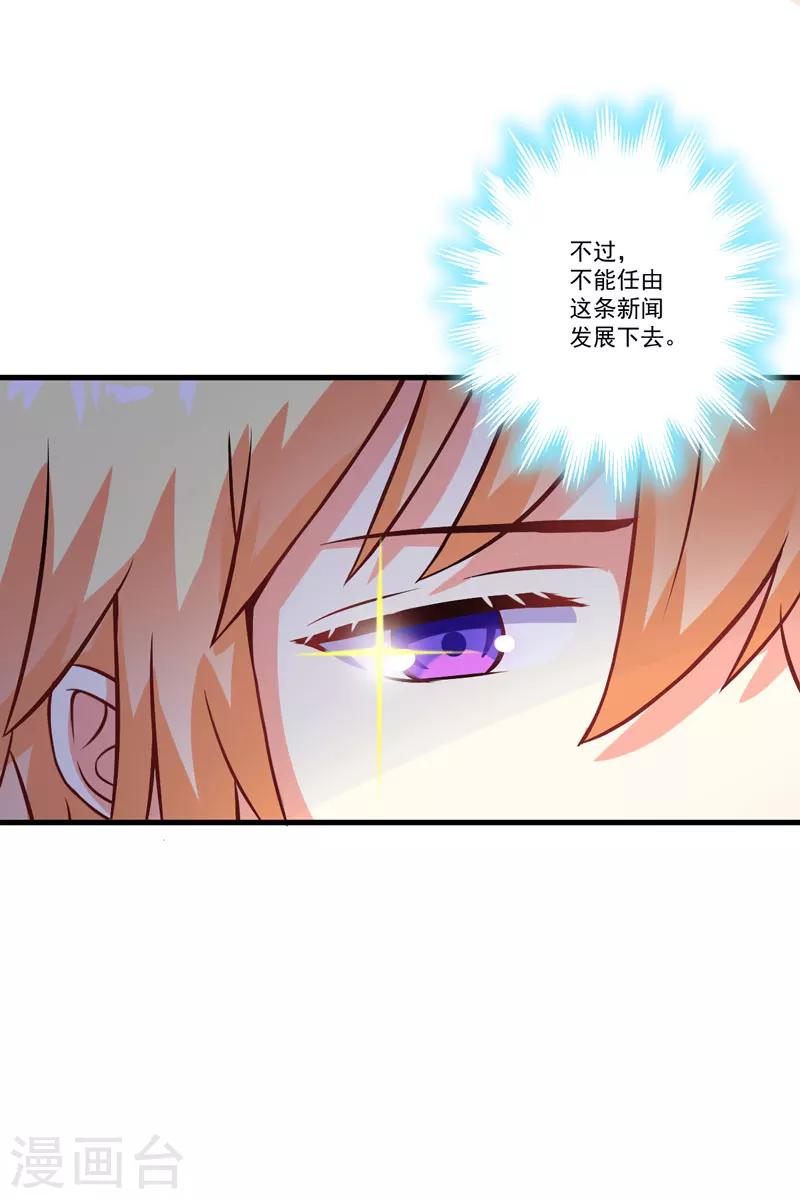 第62话 嫁给我-第62话