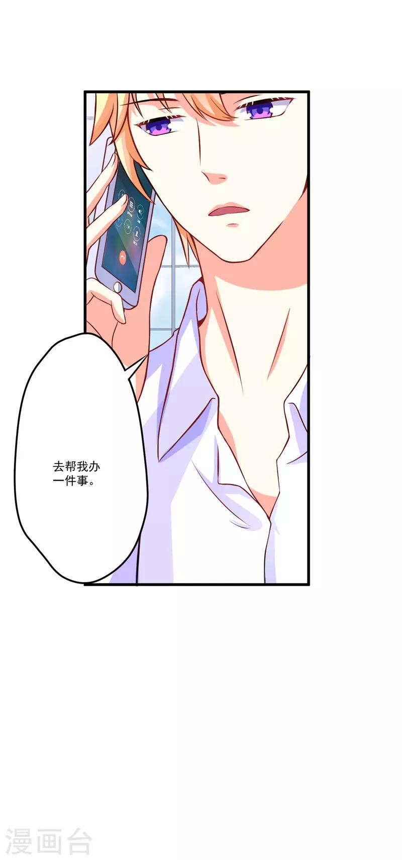 第62话 嫁给我-第62话