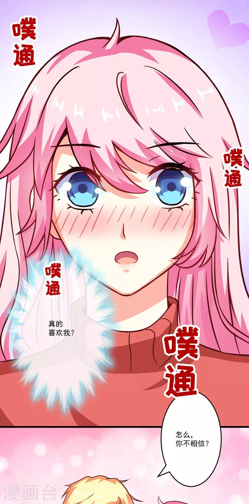 第62话 嫁给我-第62话