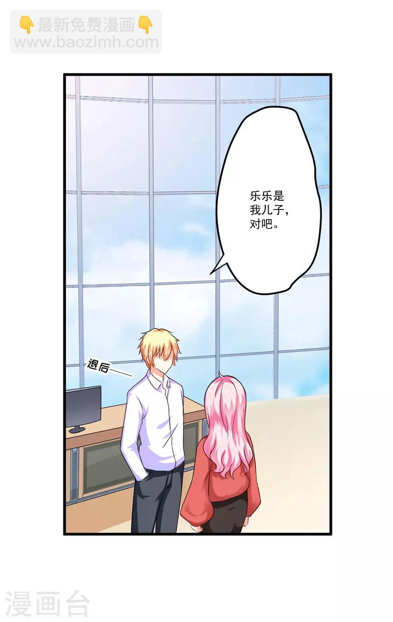第62话 嫁给我-第62话