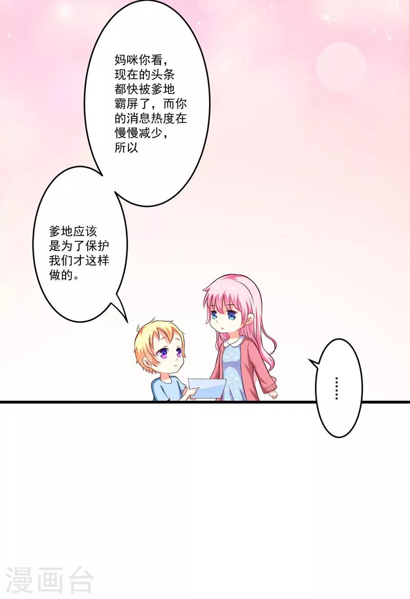 第64话 行事高调-第64话