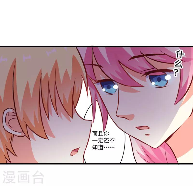 第64话 行事高调-第64话