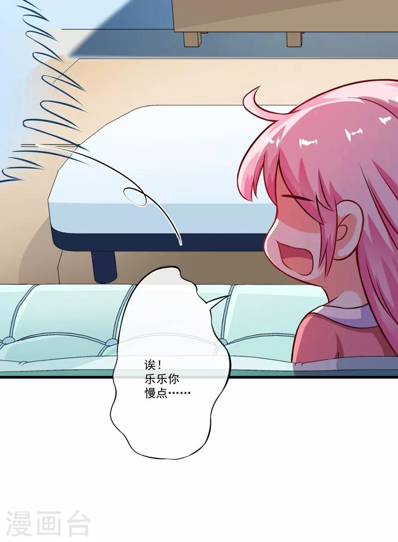 第64话 行事高调-第64话