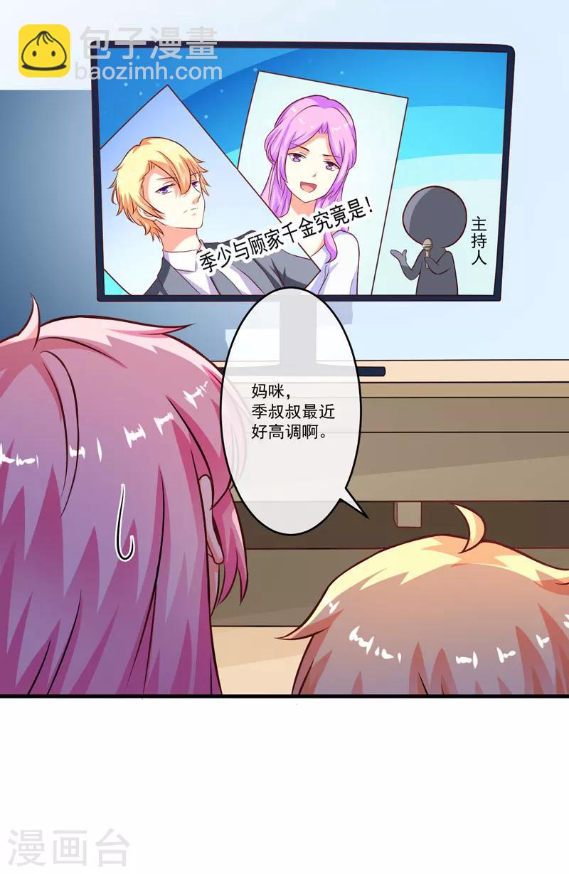 第64话 行事高调-第64话