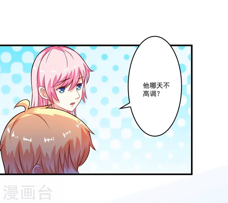 第64话 行事高调-第64话