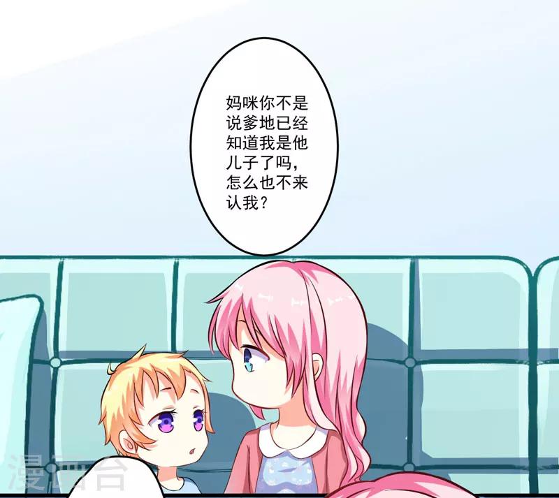 第64话 行事高调-第64话
