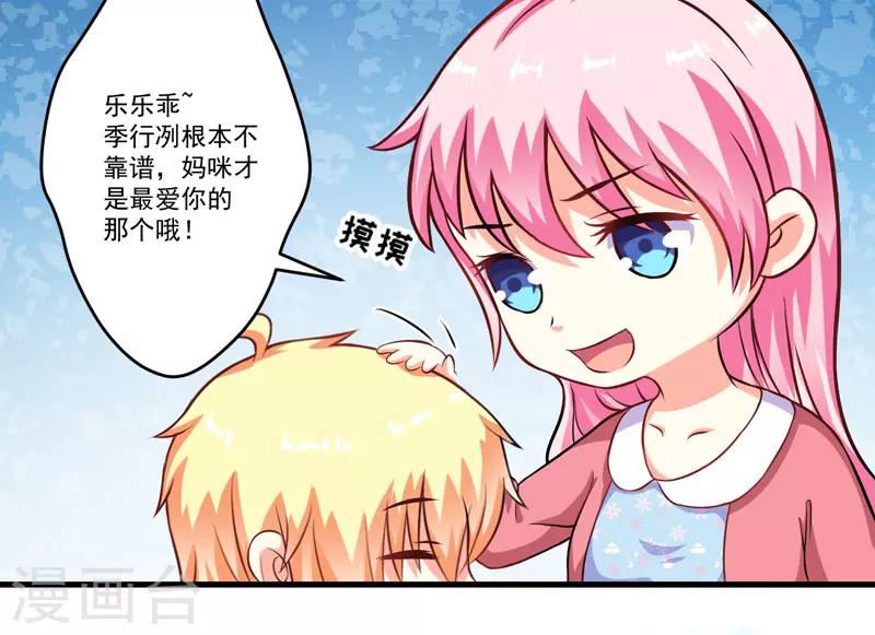第64话 行事高调-第64话