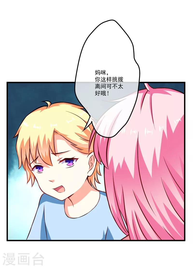 第64话 行事高调-第64话