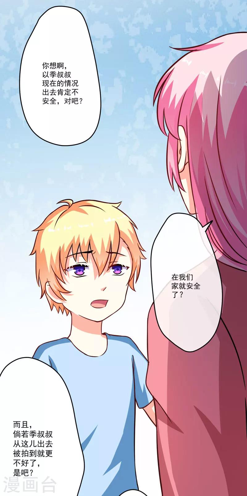 第66话 疯狂暗示-第66话