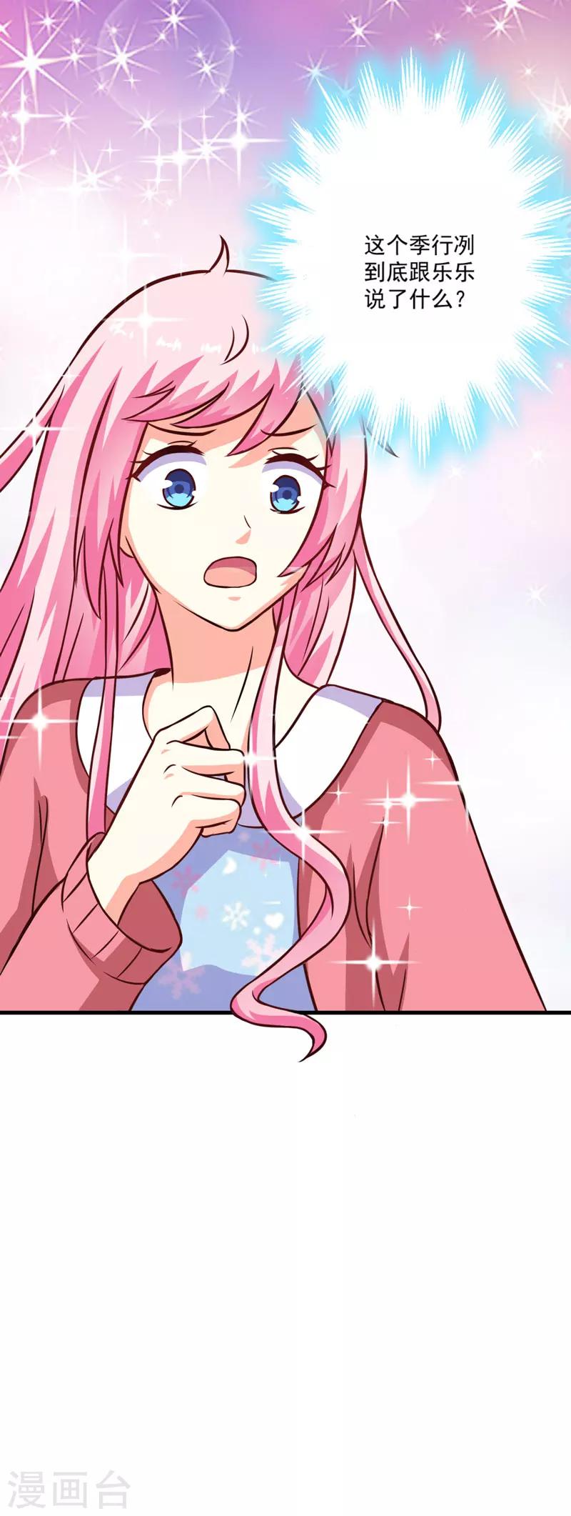 第66话 疯狂暗示-第66话