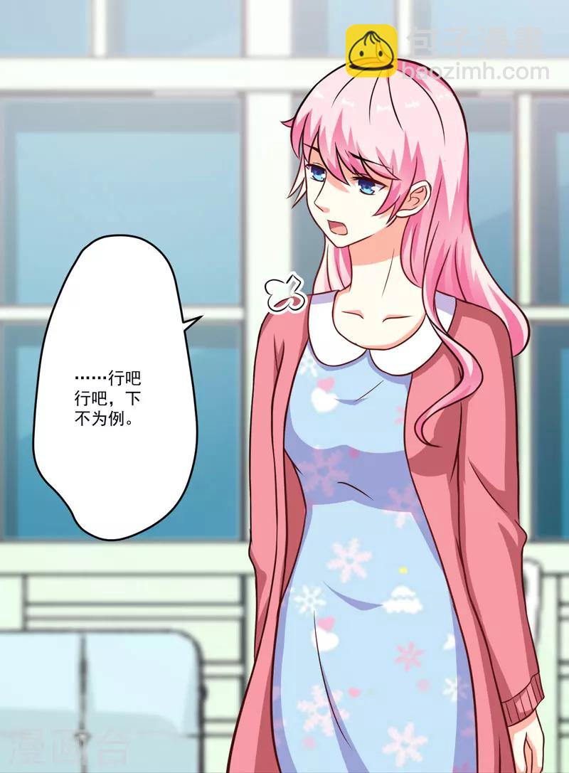第66话 疯狂暗示-第66话